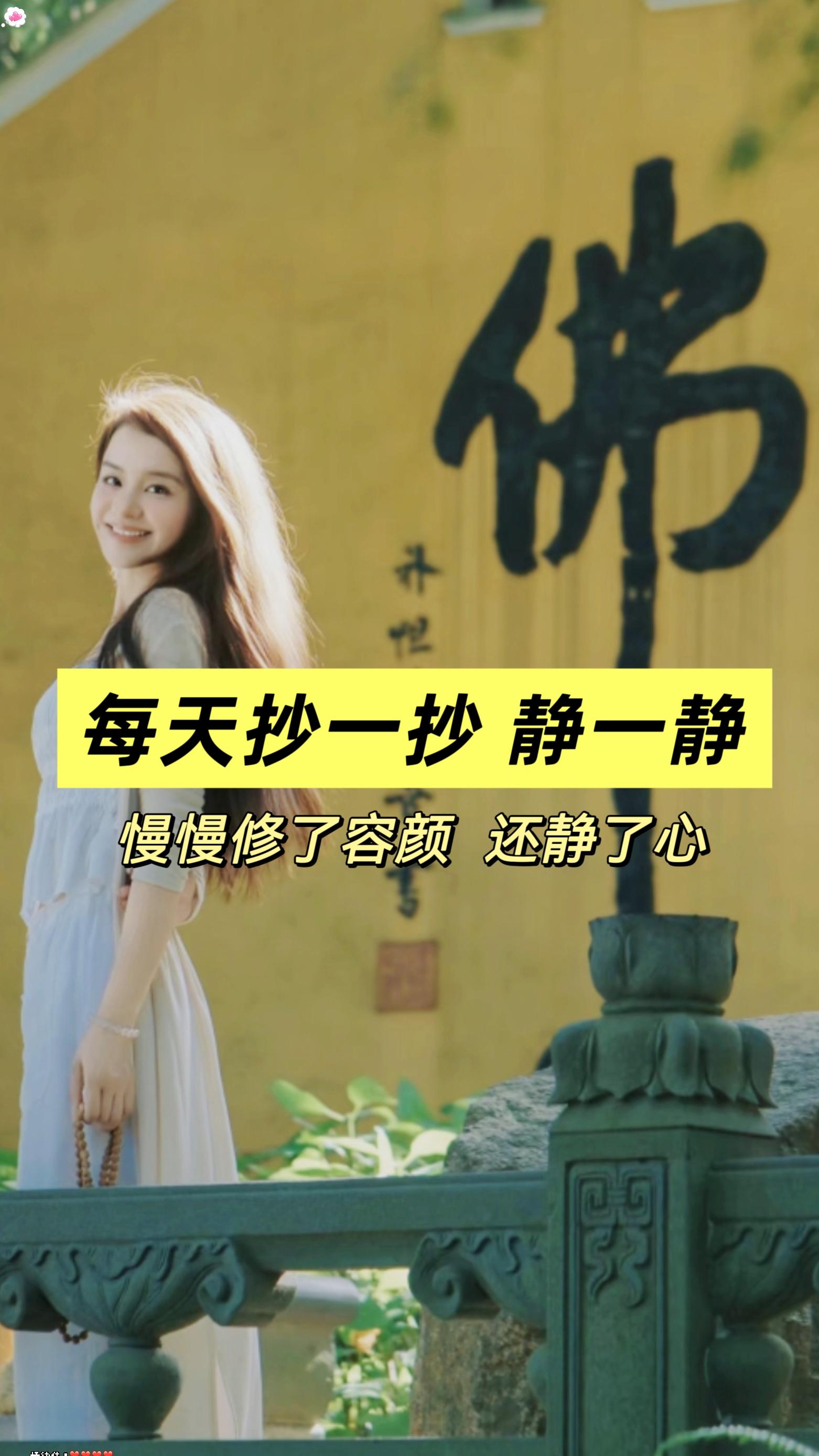 静心手抄经这套《静心》，心静福自来!