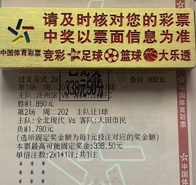 3倍2串韩职顺利打出，美滋滋足球预测