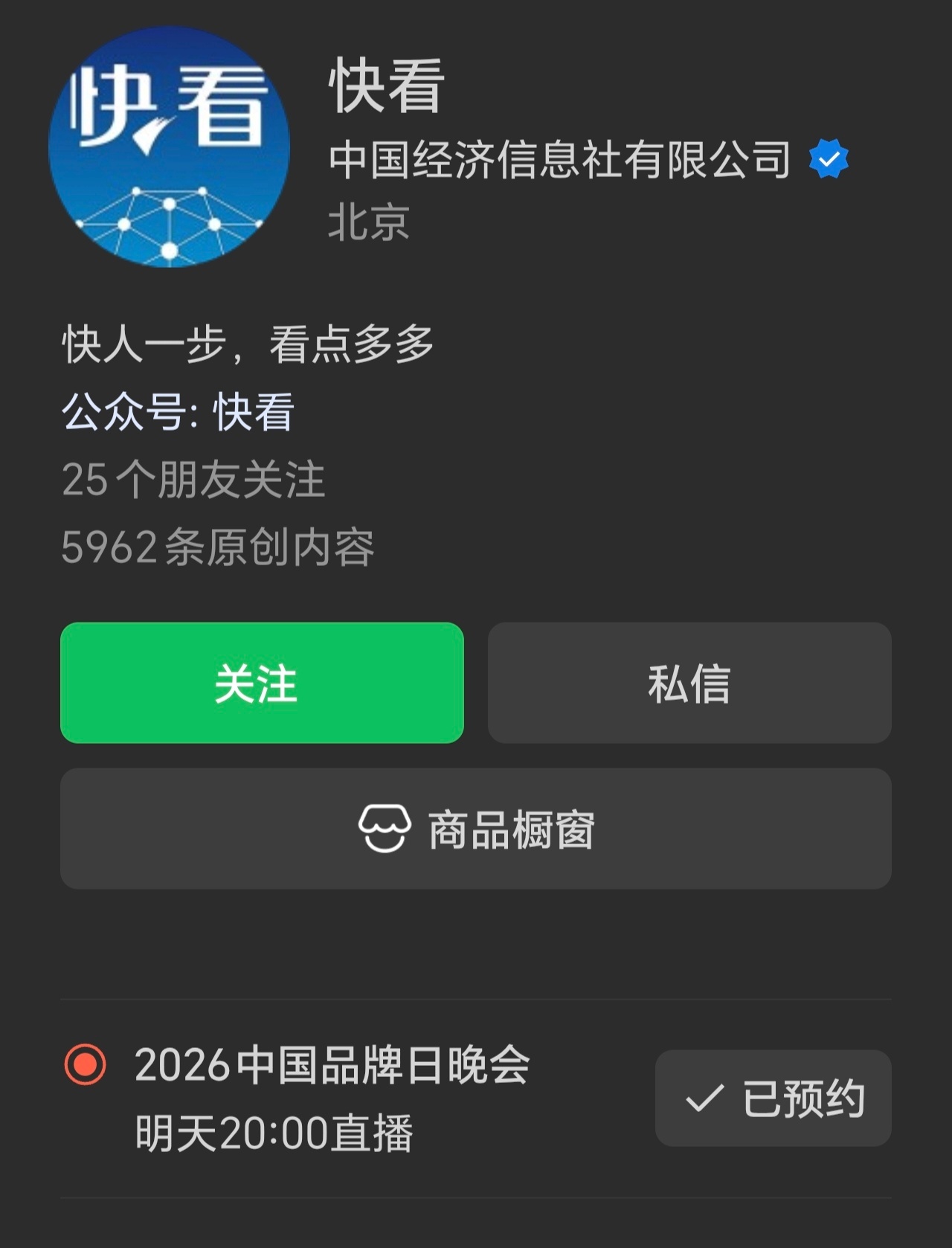 张艺兴「快看」👸🏻预约明晚8点见！张艺兴吾辈当自强