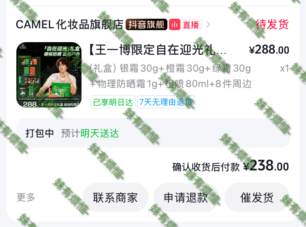 王一博代言骆驼防晒已get√  火速拿下 