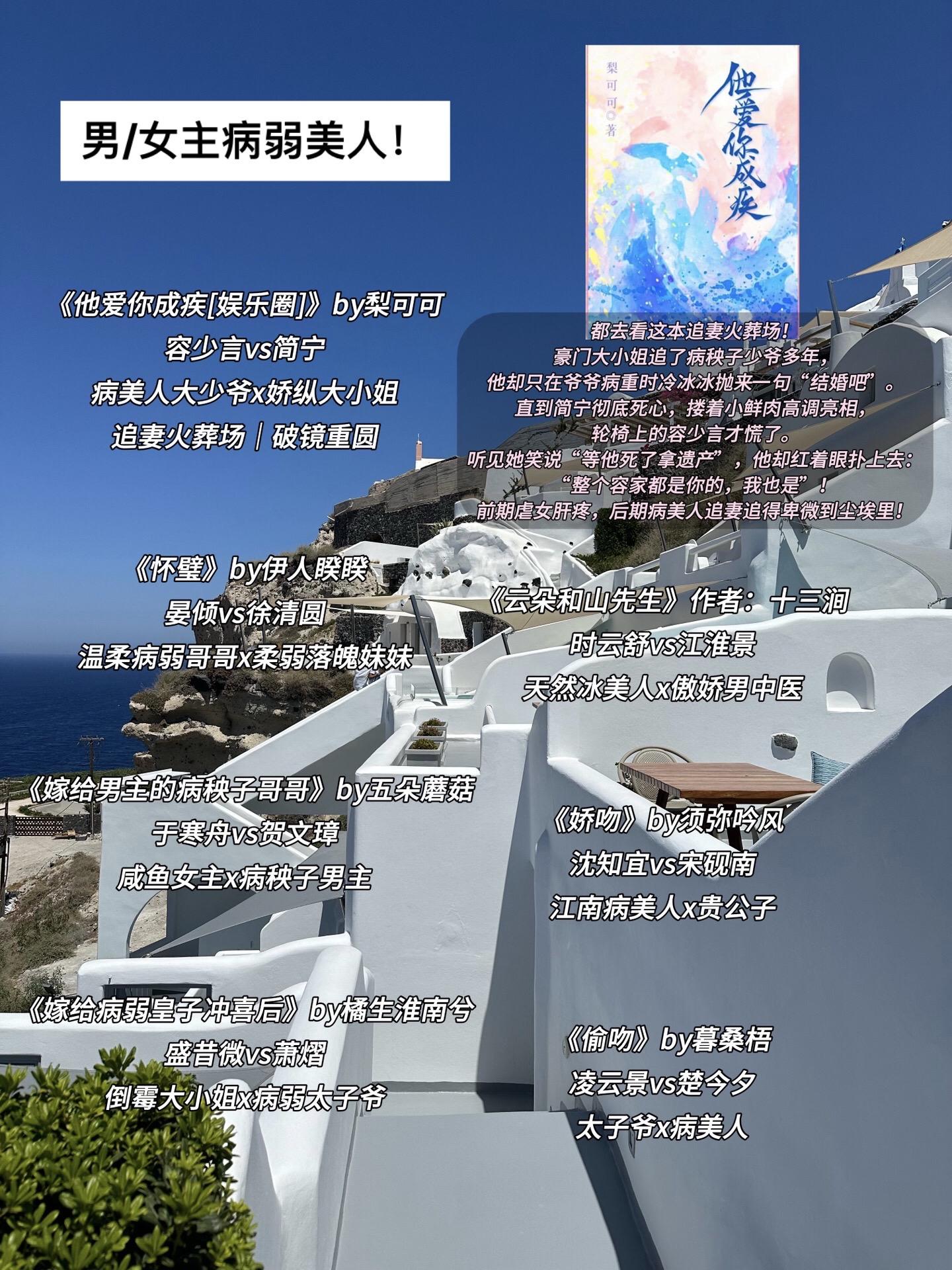 病弱美人or美男！！
