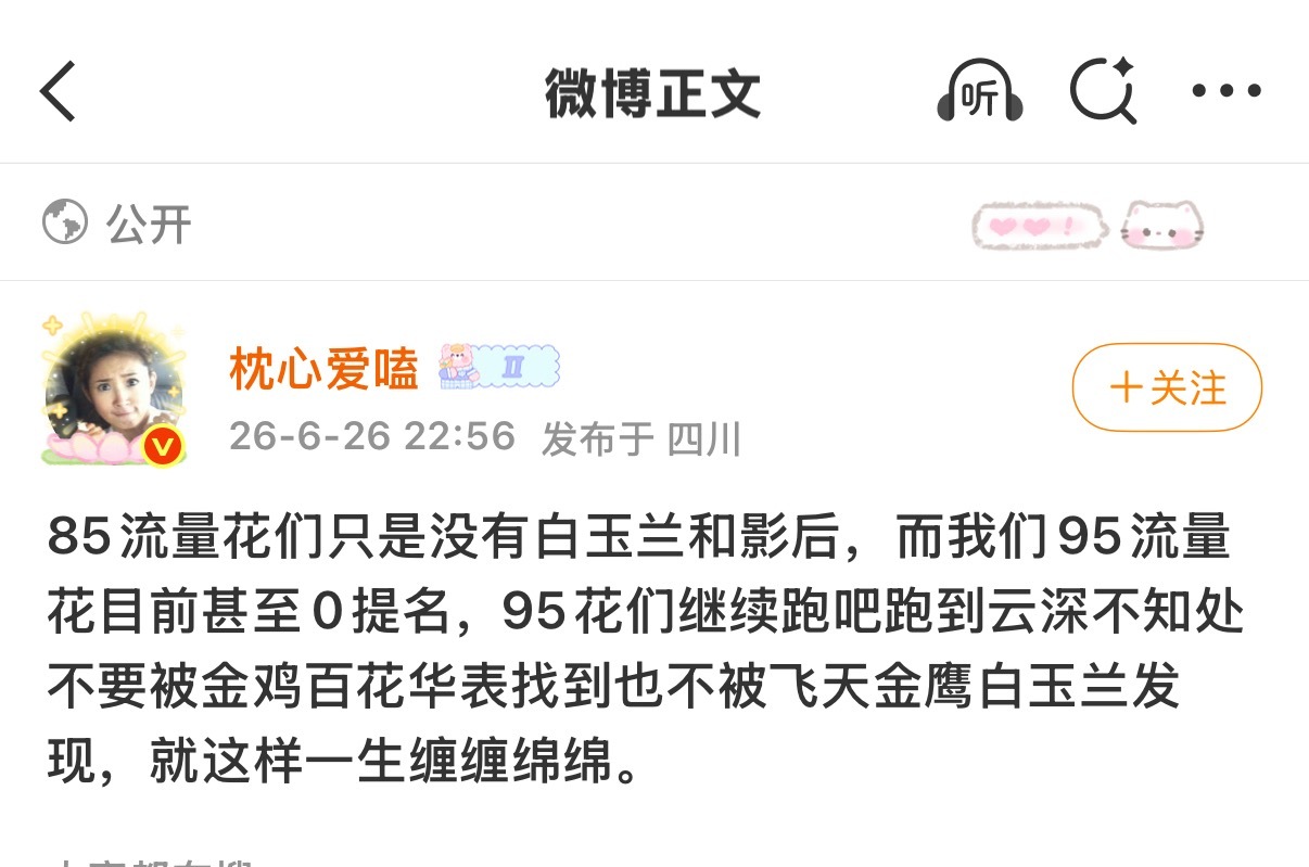 又共沉沦了 又把老也魏莱都开除了 自己玩去吧 我在金鸡二提很不想你 