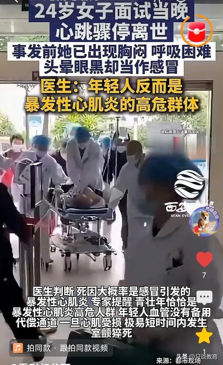 莫拿年轻当作资本！一场看似普通的感冒，可能暗藏杀机
 
太让人痛心了！河南24岁