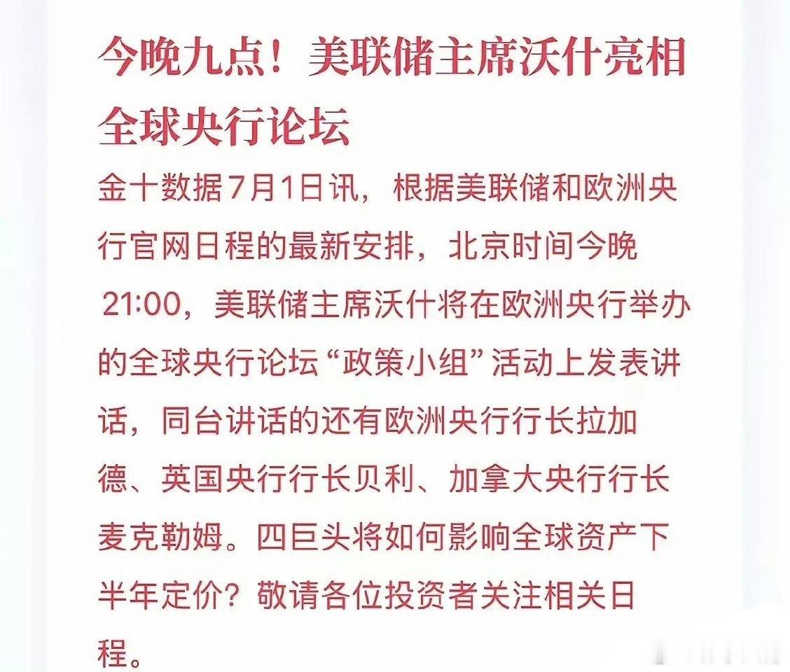 今天晚上的消息是一个利好接着一个利好！持有贵金属的散户朋友应该已经开始回血了。美