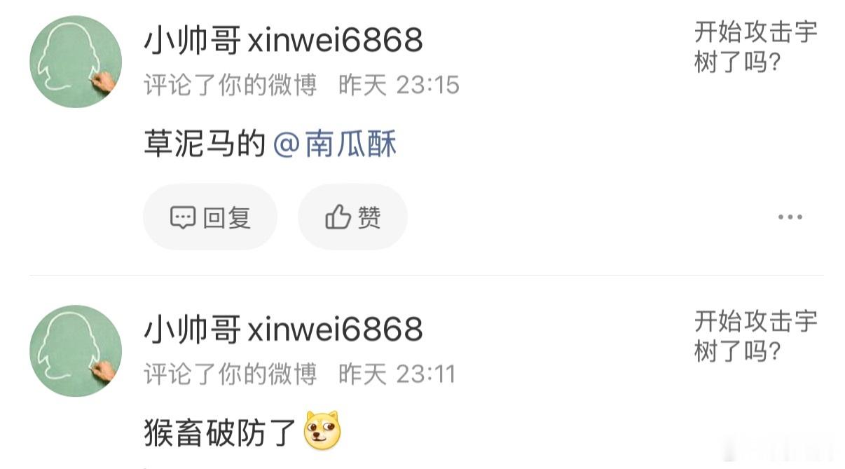 不是很懂，为啥这就破口大骂了？🤔 