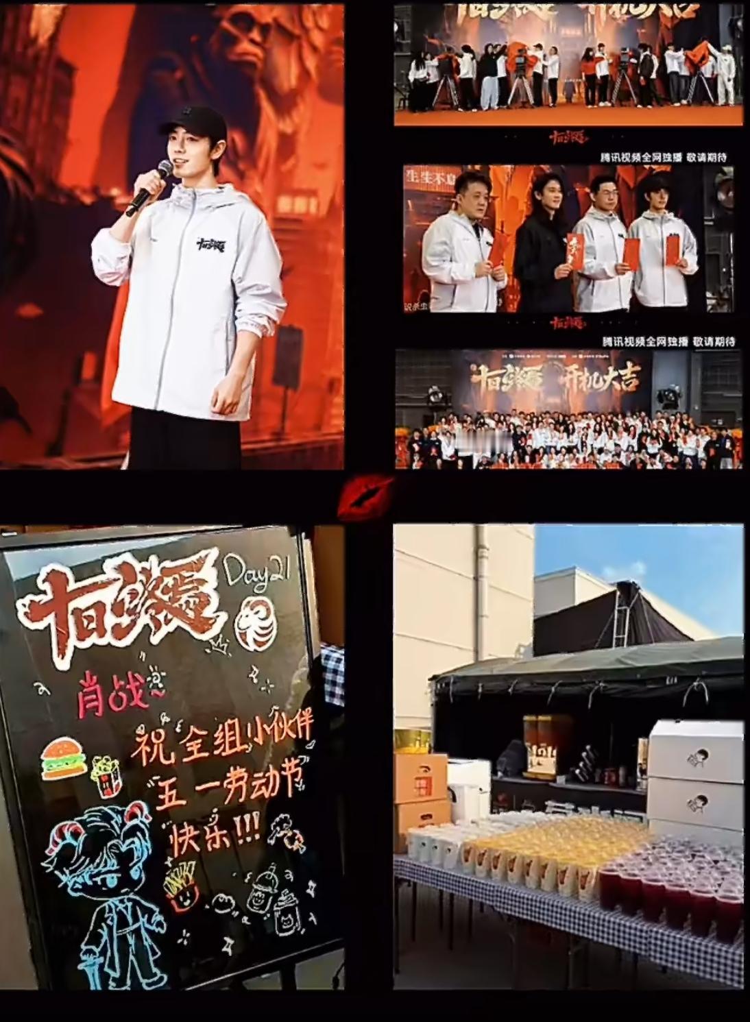 谁能不羡慕《十日终焉》的剧组氛围啊！
温柔从来都藏在肖战的一言一行里。五一假期他