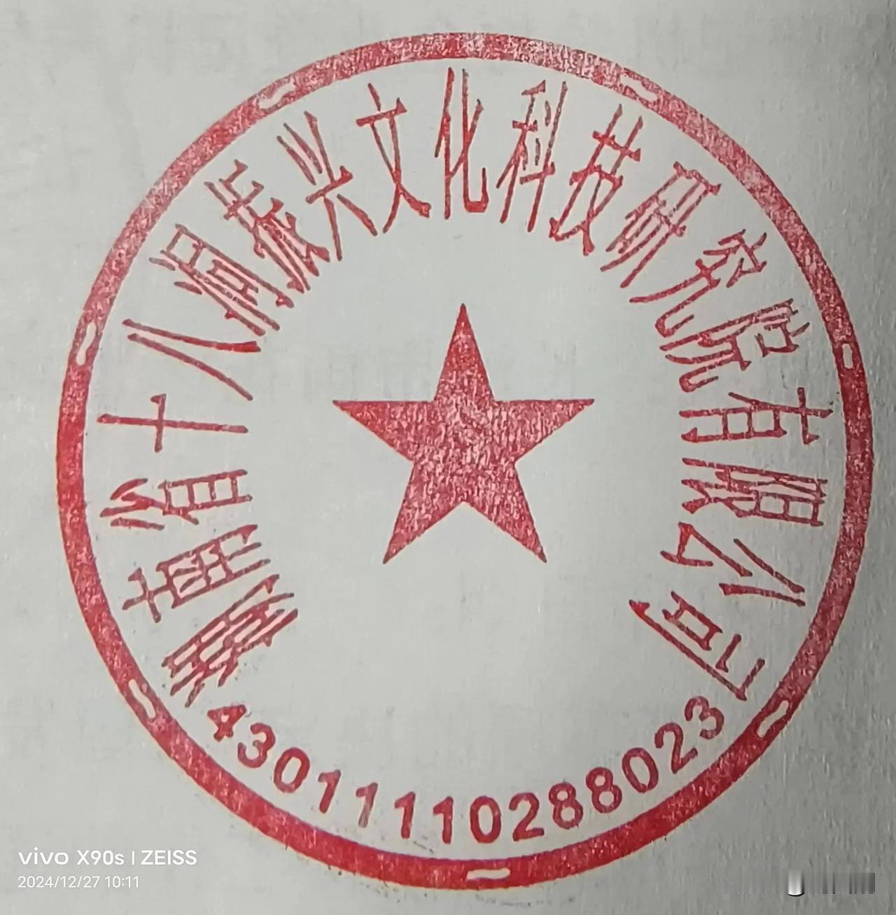 七律.重读《七律.答友人》有感
（2025年1月20日）
帝子乘风下翠微，斑竹涕