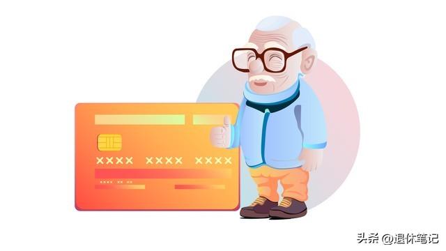 4月起，退休老人要注意这几件事，关系到养老金，看看你都了解吗

时间一转眼已经进