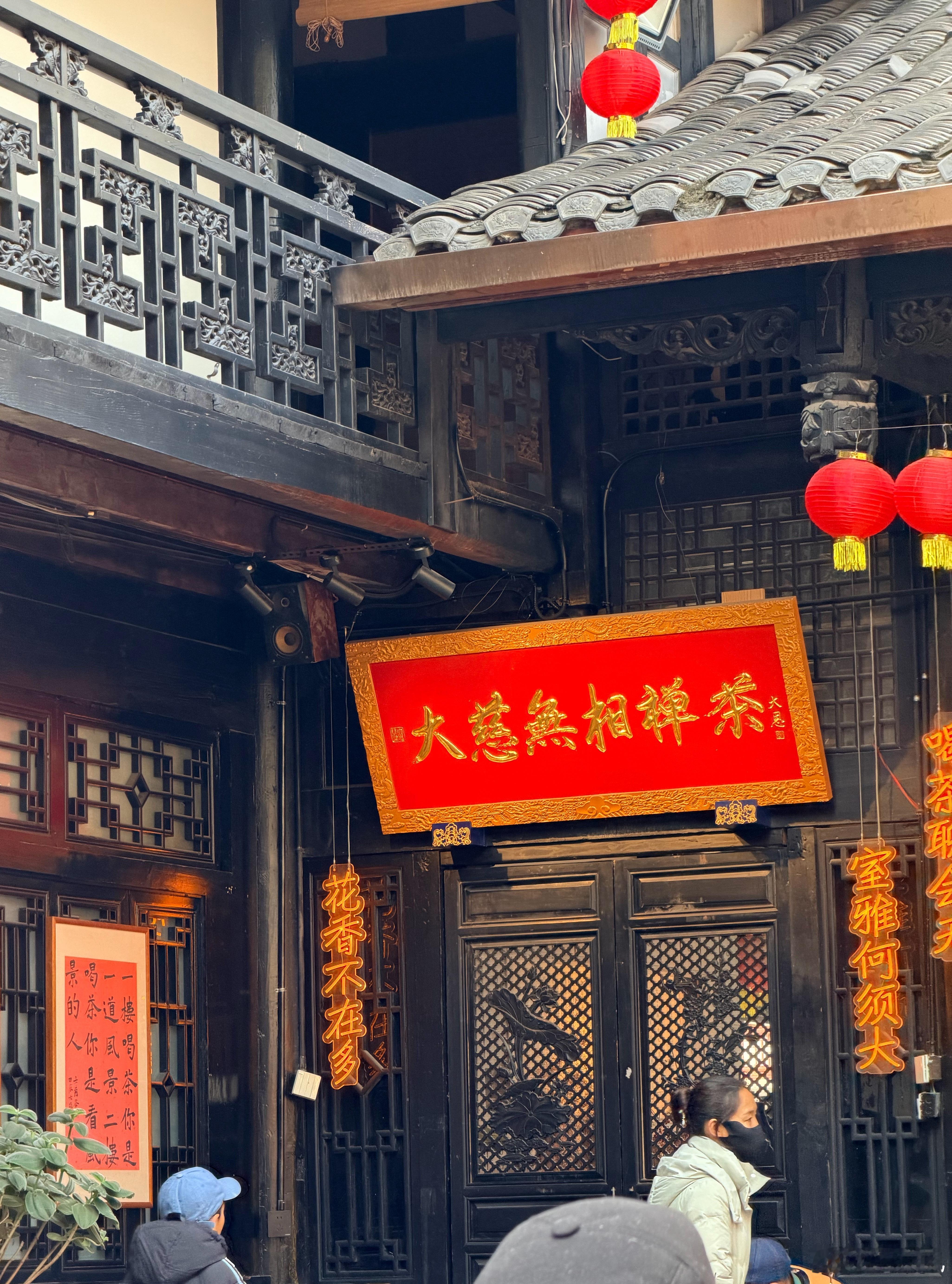 吃了个麻辣蹄花，喝一个大慈甘露，成都真安逸啊，来一次爱一次。 成都·大慈寺