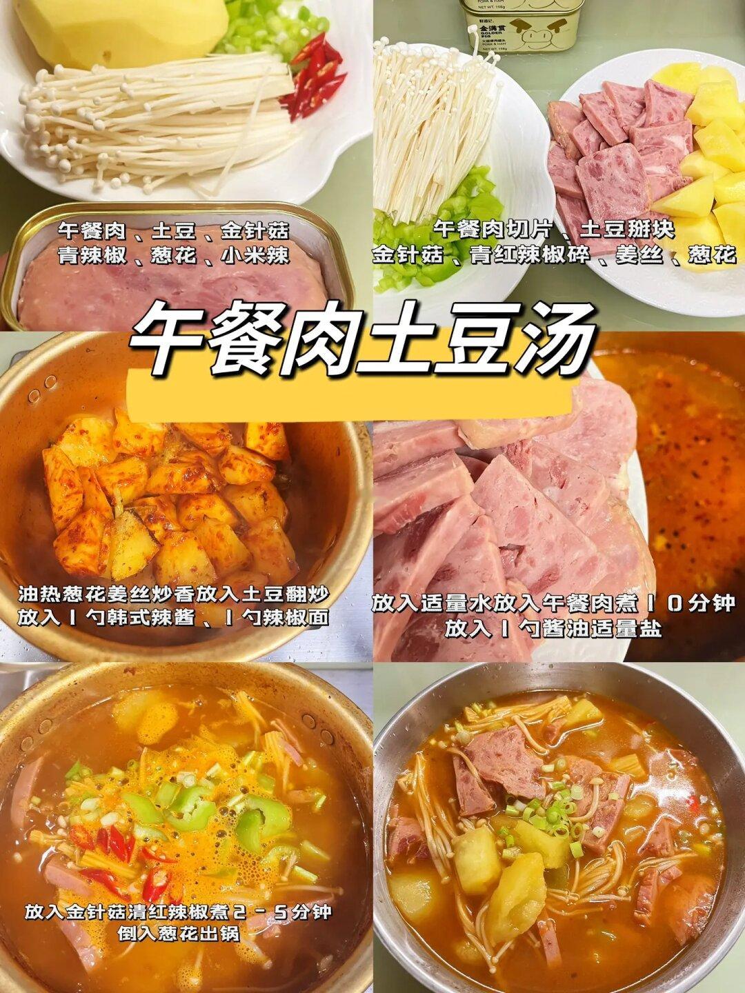 天气冷了是时候喝土豆汤了巨鲜！