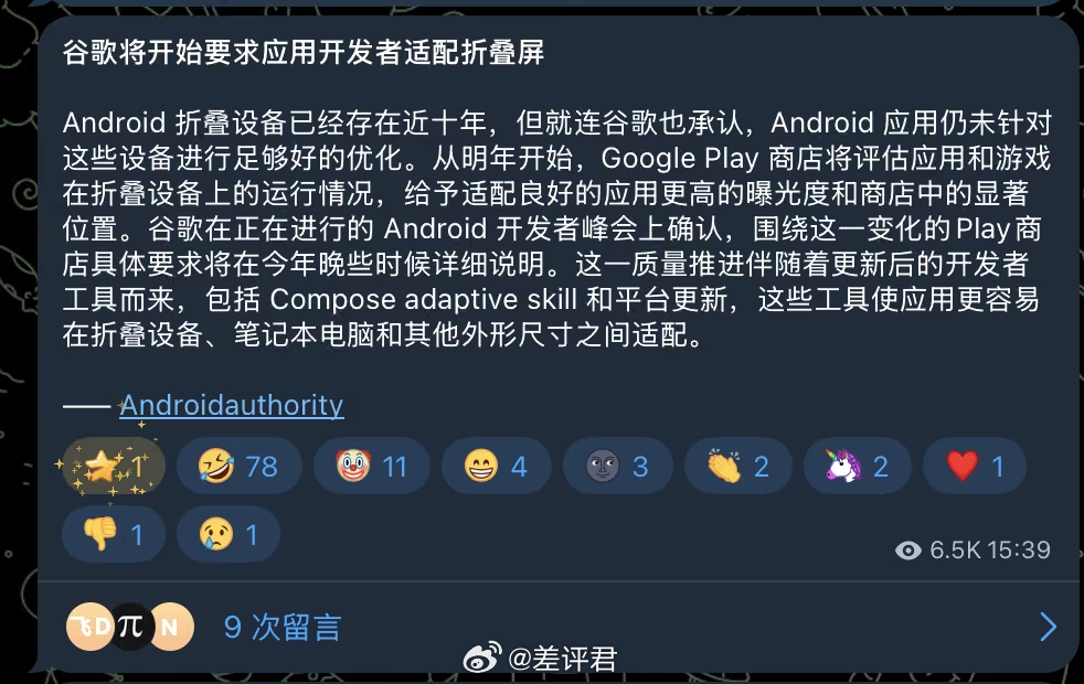 #差评说数码# 每次看到苹果决定往前走一步，然后谷歌跟条区一样往前蛄蛹一截就来气