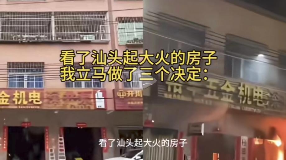 刚看到一则新闻，看的让人有点心痛啊。

一个五金店发生火灾，一家四代同堂12人都