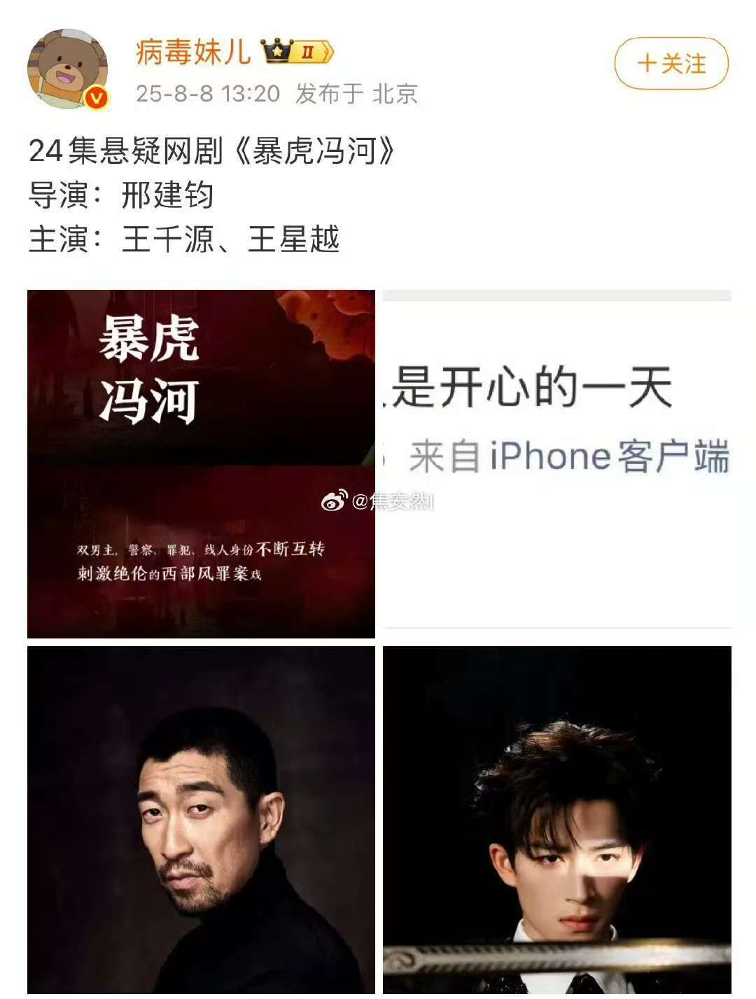 王千源王星越或将合作暴虎冯河网传王千源王星越合作暴虎冯河 网传王千源王星越将合作