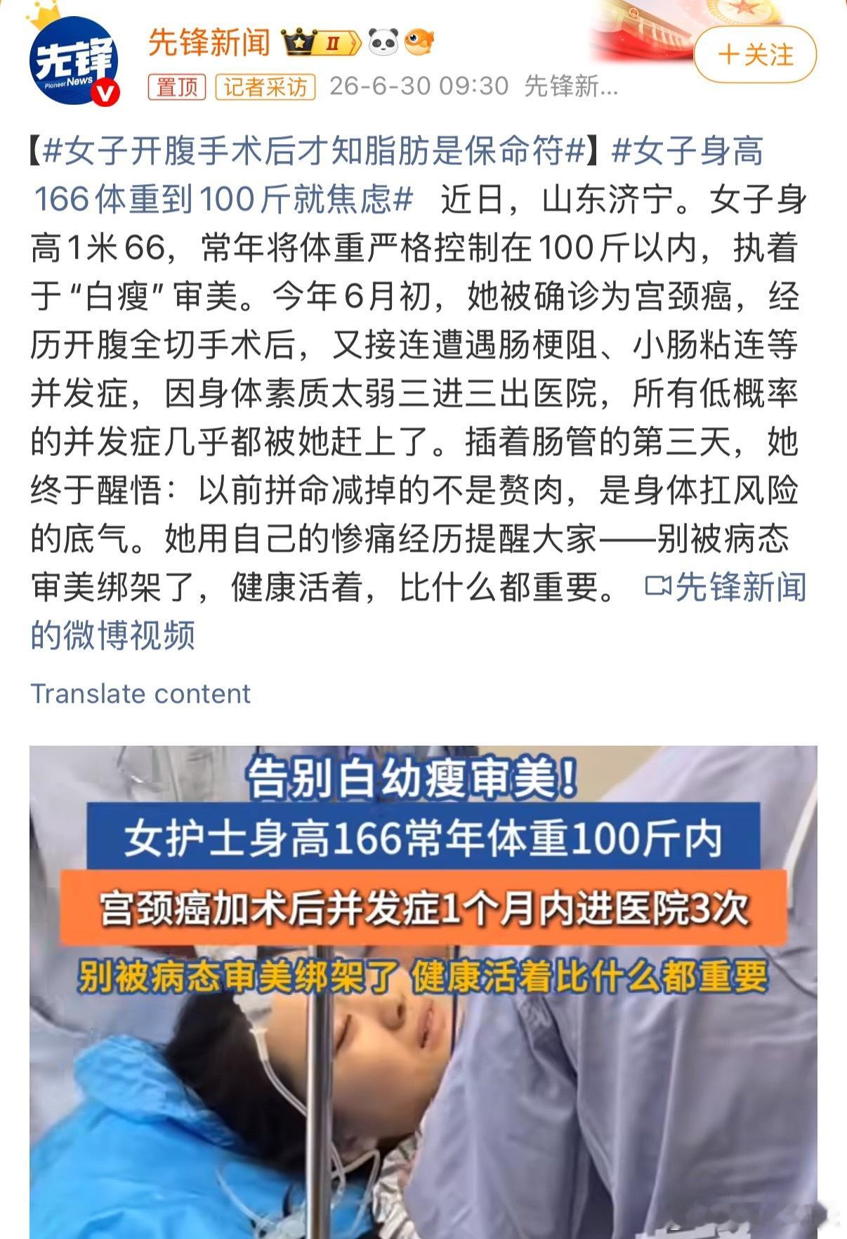 女子身高166体重到100斤就焦虑这焦虑啥…..真没必要刻意减肥自然就好 