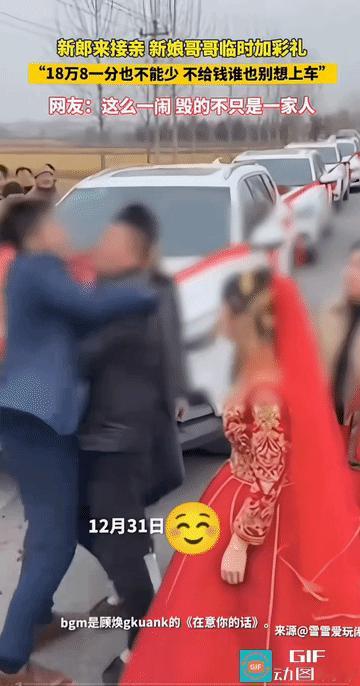 新娘的哥哥绝对的限量版，半路打劫。
新娘好似无动于衷，好似新娘也没有默许，只是不