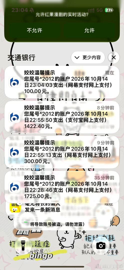 本人花钱速度。。。。 ​​​