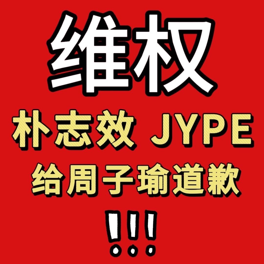 【1657号来信】大家vb和🦵可以换上维权头像 ​​​