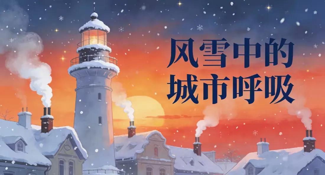 烟台暴雪“下冒烟了”！雪窝子背后的气象奇观与科学真相
雪借风势席卷整个城市，地面