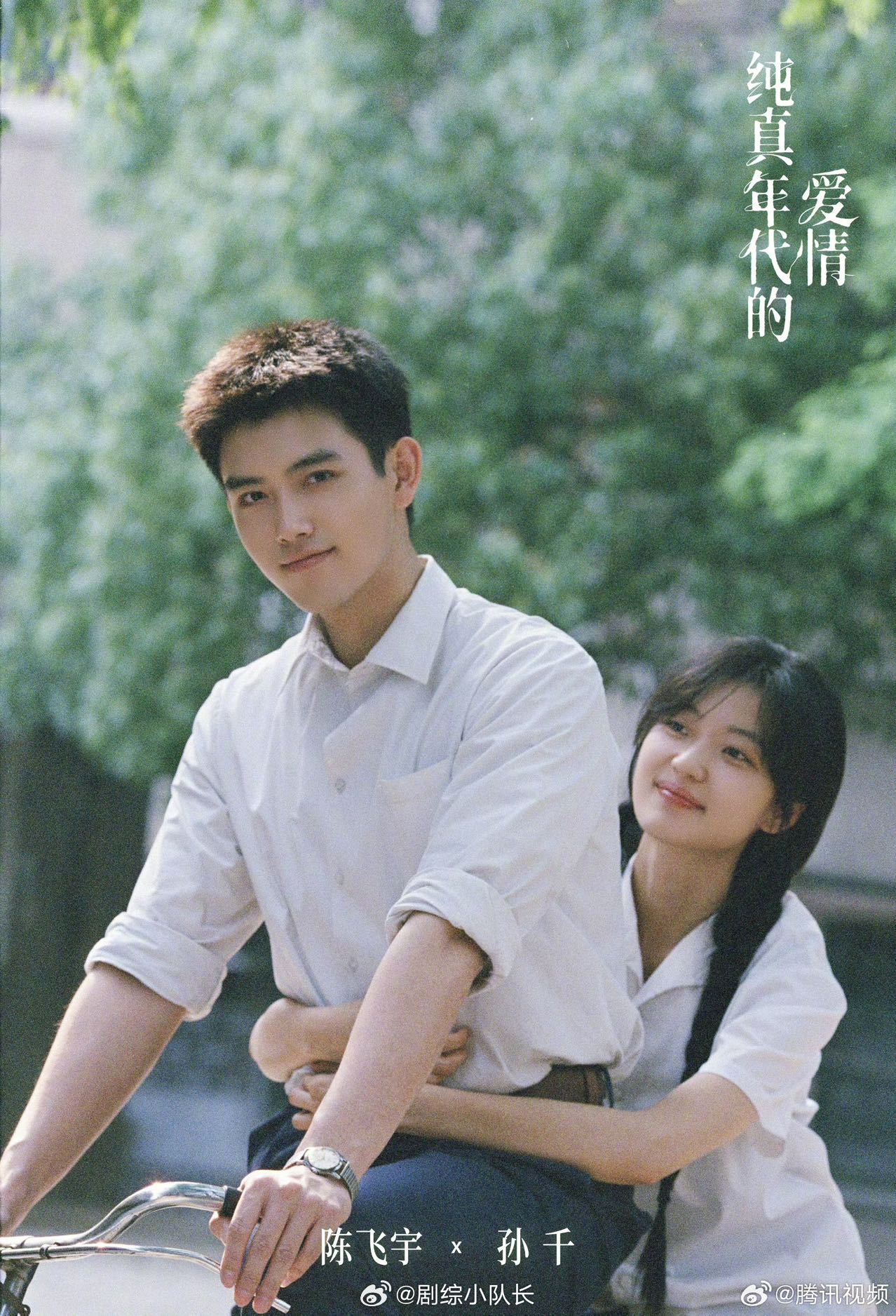 陈飞宇新剧央八暂年冠实至名归