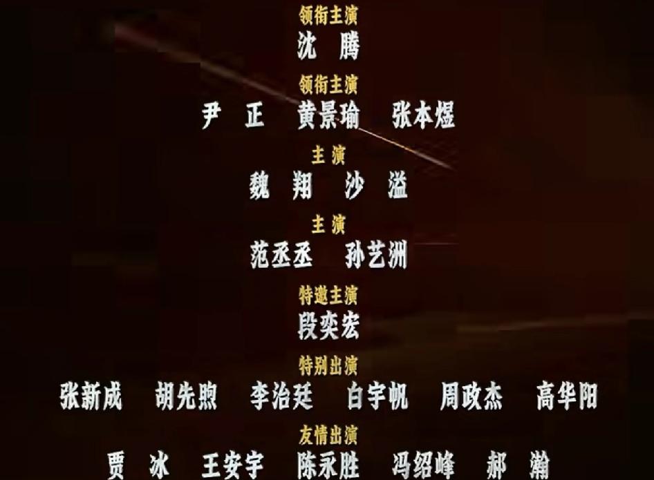 《飞驰人生3》依旧「全男阵容」
《飞驰人生2》构建了一个非常纯粹的全男演员阵容，