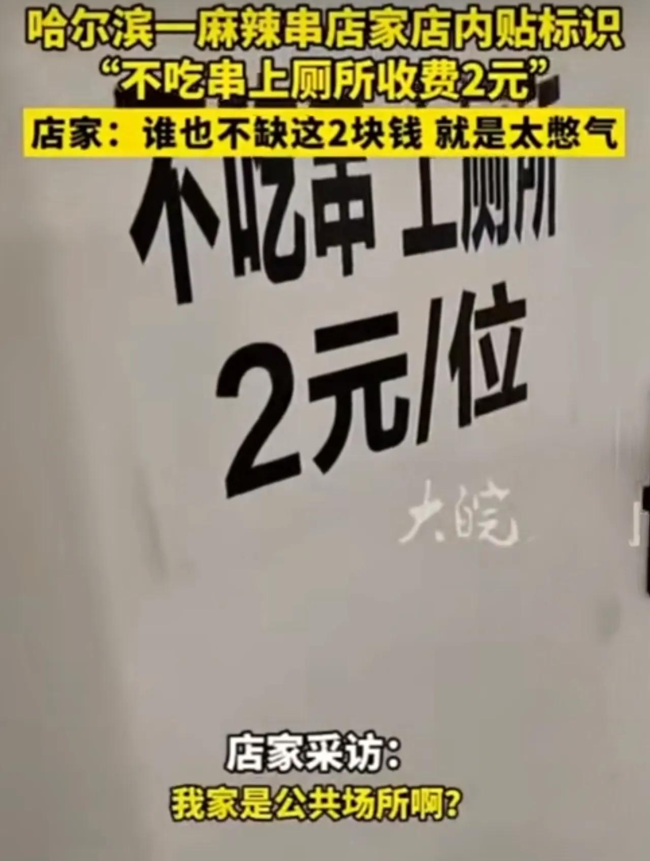 支持串联老板收费！
出门在外，记得把礼貌用语带上，
别人没有理由和义务惯着你，