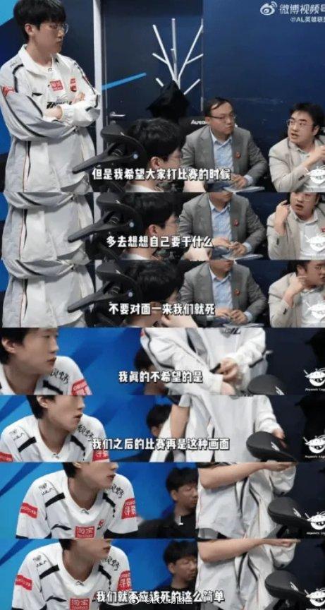 废话文学？AL赛后复盘 Bigwei开启领导模式：我们是AL 不应该死这么简单！