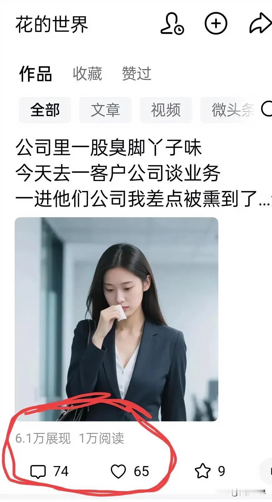 这是波天富贵要来了吗
我这是踩到流量的尾巴吗
大家看看
展现量6.1万
阅读量1