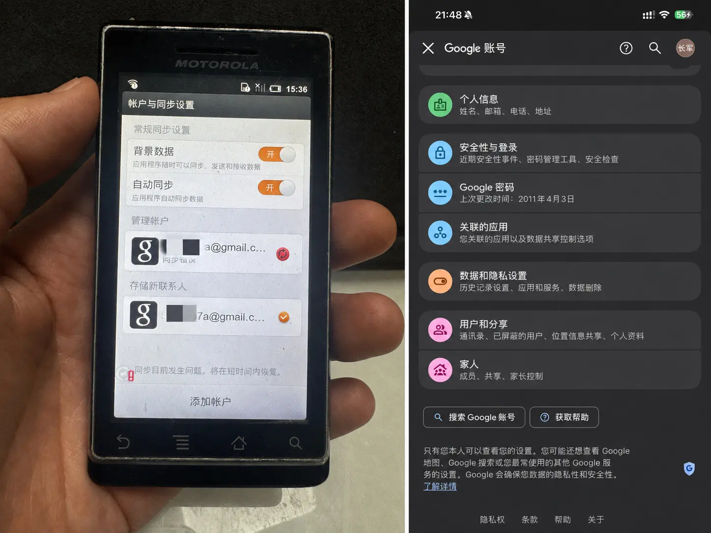 那一年的安卓手机 还要登陆谷歌账号
