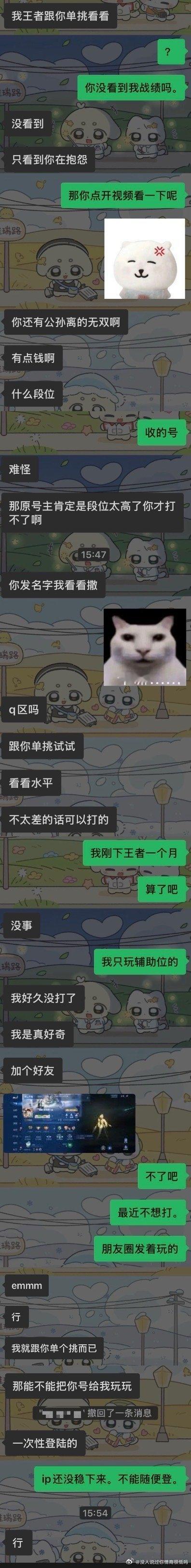 我重新加码发一下（）bot你好，起因是我在朋友圈发了一条wzry剪辑。里面放的全