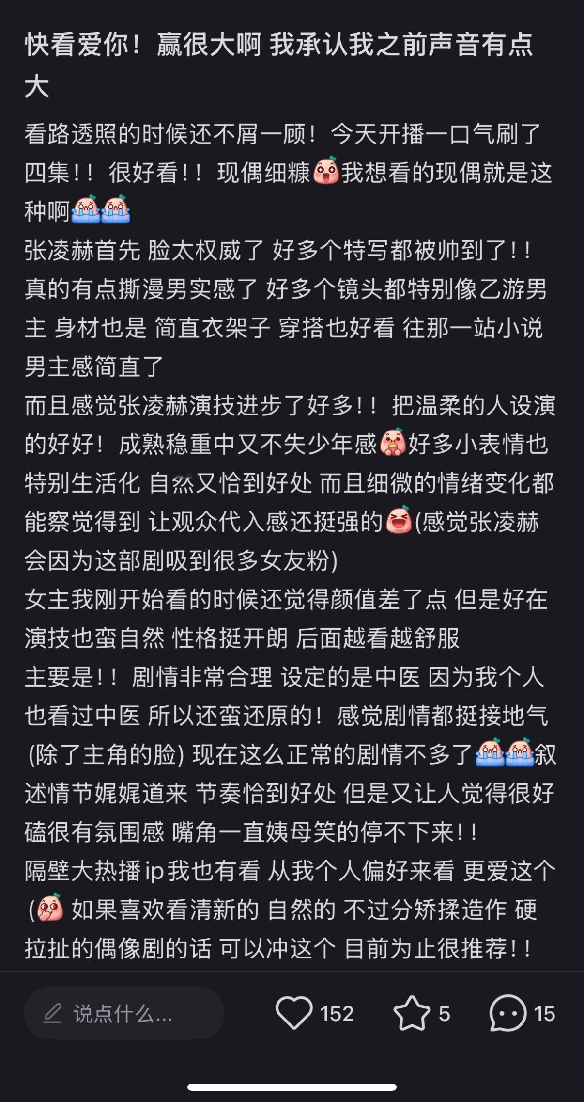 测评 电视剧爱你  很浪漫、很梦幻，这才是我想看的现偶啊！可爱的浪漫的温柔的……