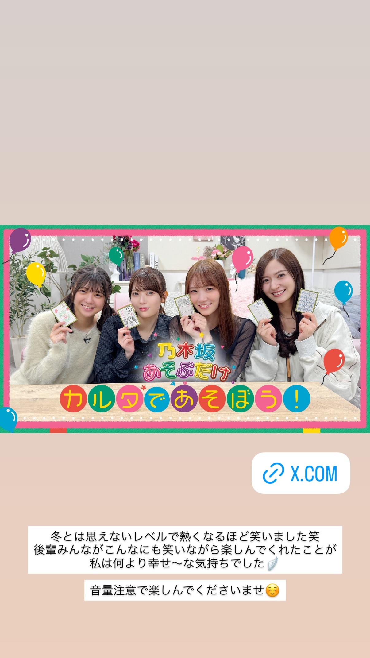 岩本蓮加　れんかぐらむ