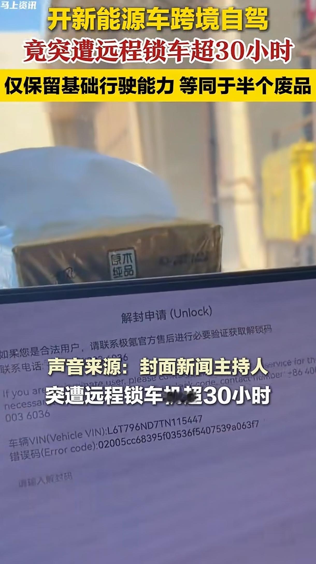 试问一下，你花钱买了一个产品，你虽有使用权，但卖家却能随时随地的控制你的使用权，