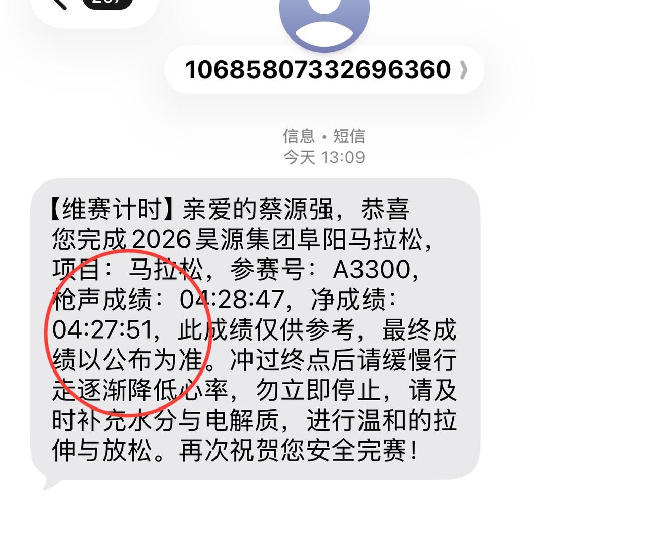 阜阳马拉松4小时28分跑得很辛苦，66岁五周连续跑了五场全程马拉松，体力恢复慢了