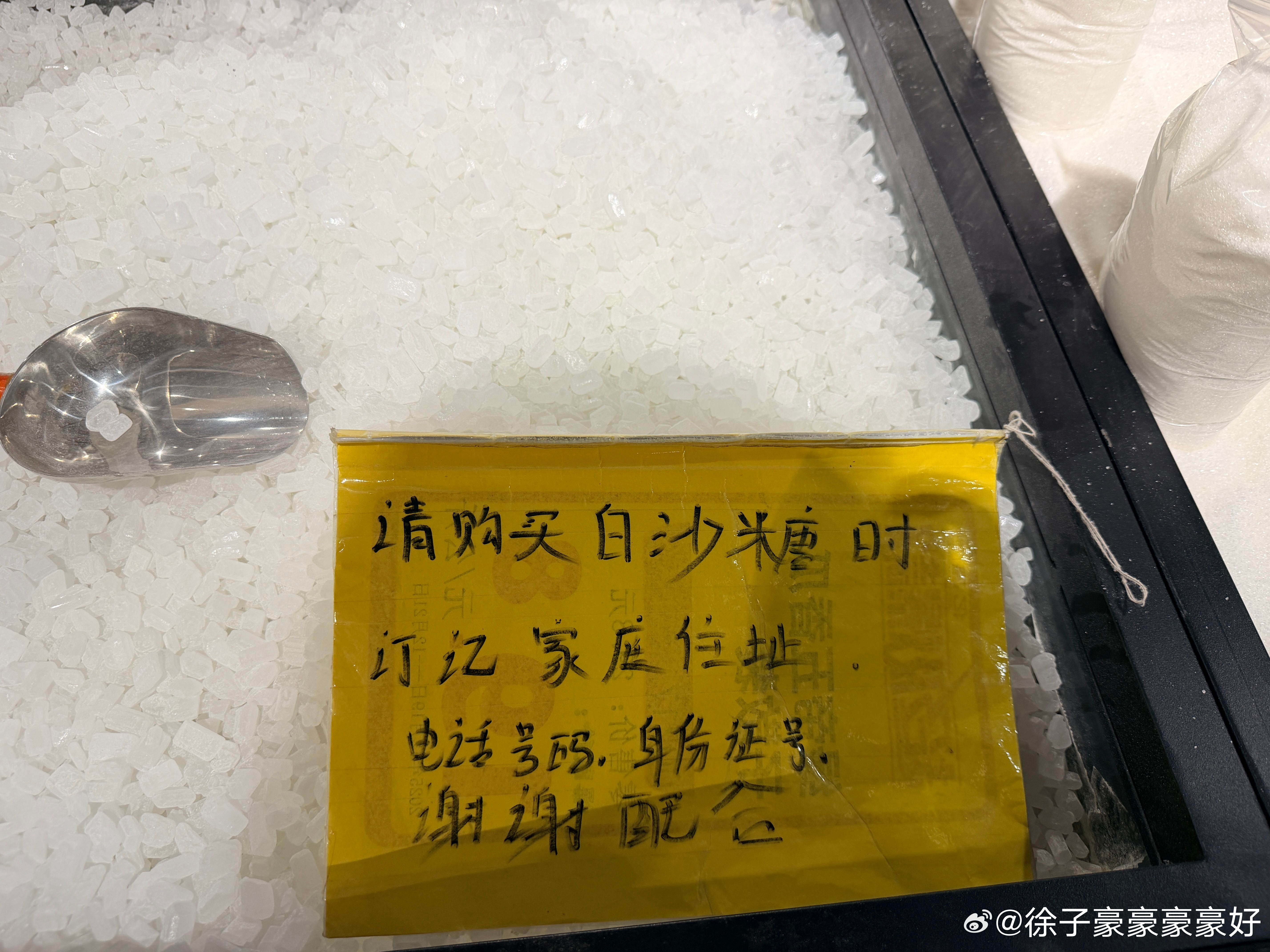 这是为啥？ 和田