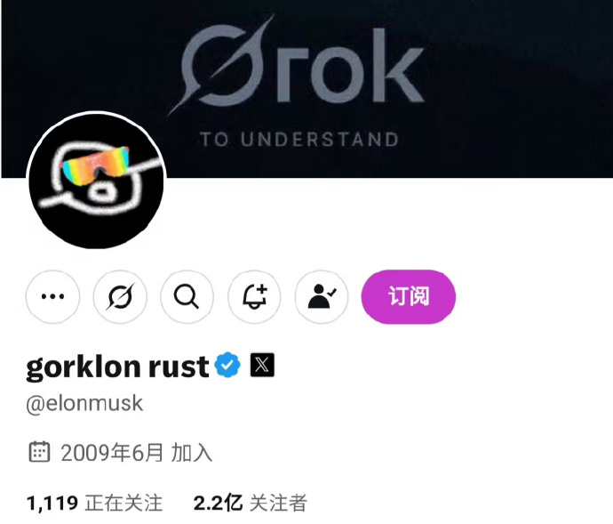 马斯克真会，把X平台昵称修改为“groklon rust”，只为了宣传Grok语