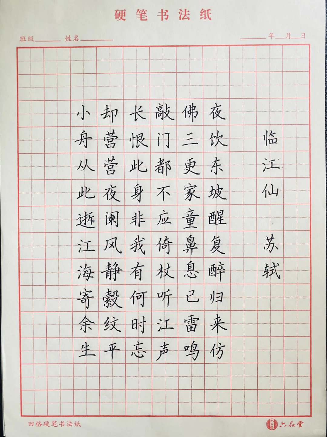 好久没发作品练习啦～