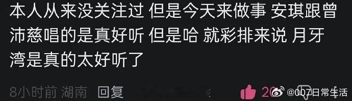 浪姐X秀彩排反馈浪姐X秀彩排 浪姐X秀彩排 