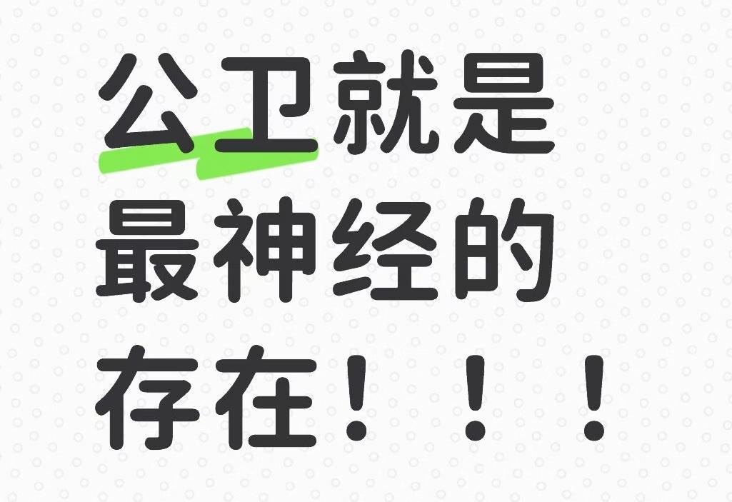 谁也没想到，外出旅游时一次图方便的公厕将就，竟让一对夫妻双双中招受罪。广州出游的