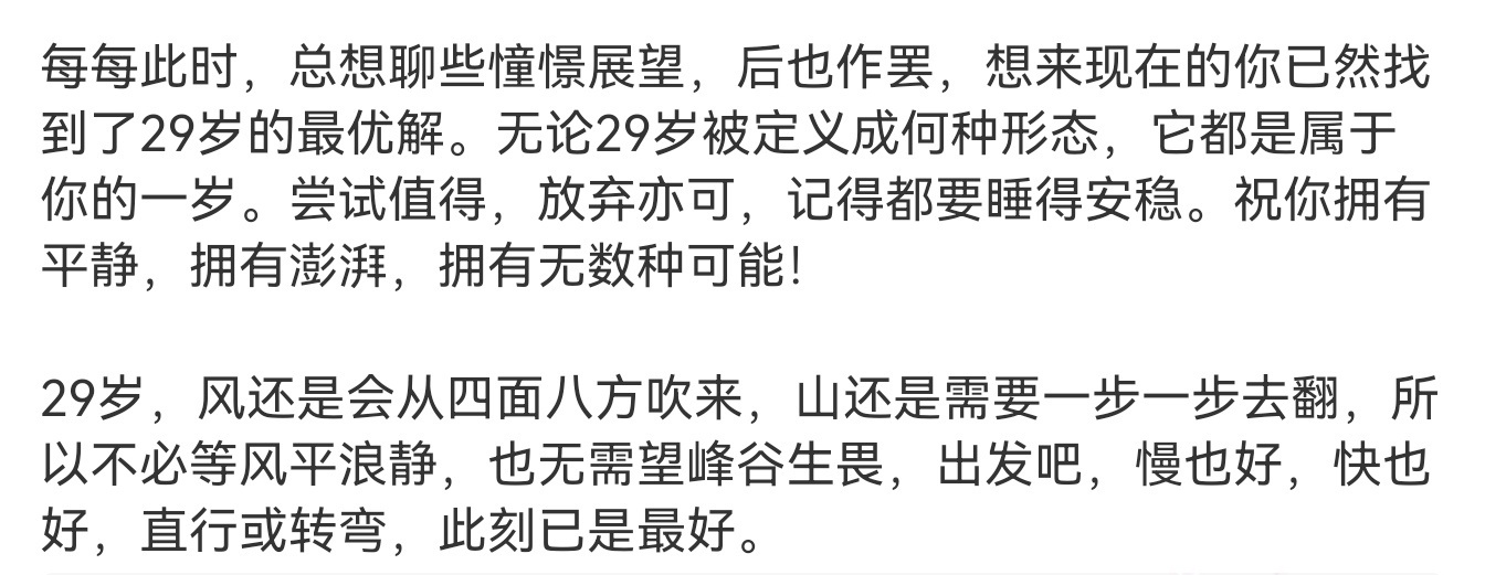 永远做自由的自己！