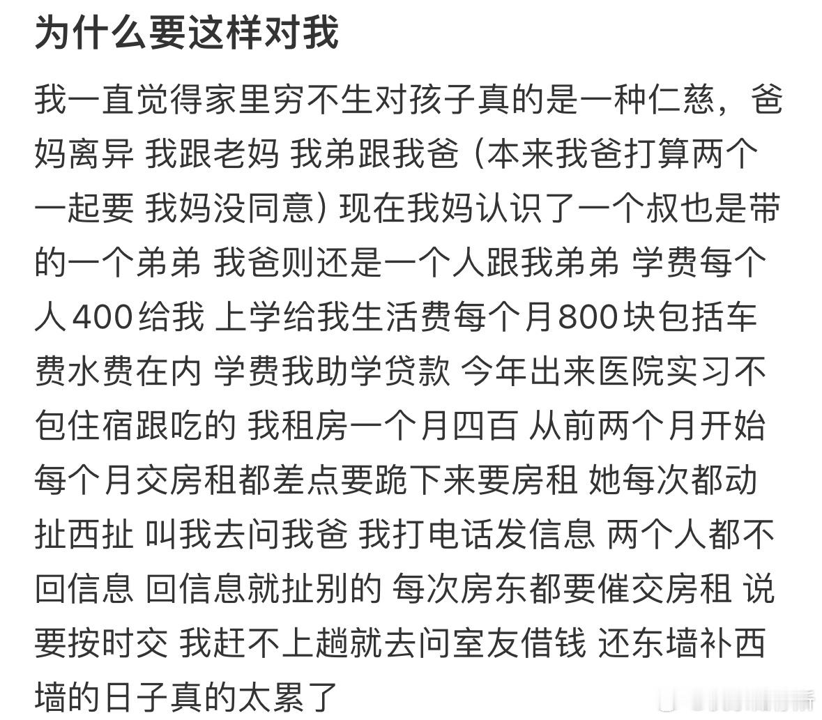 父母离婚了不给我生活费[哆啦A梦害怕] ​​​