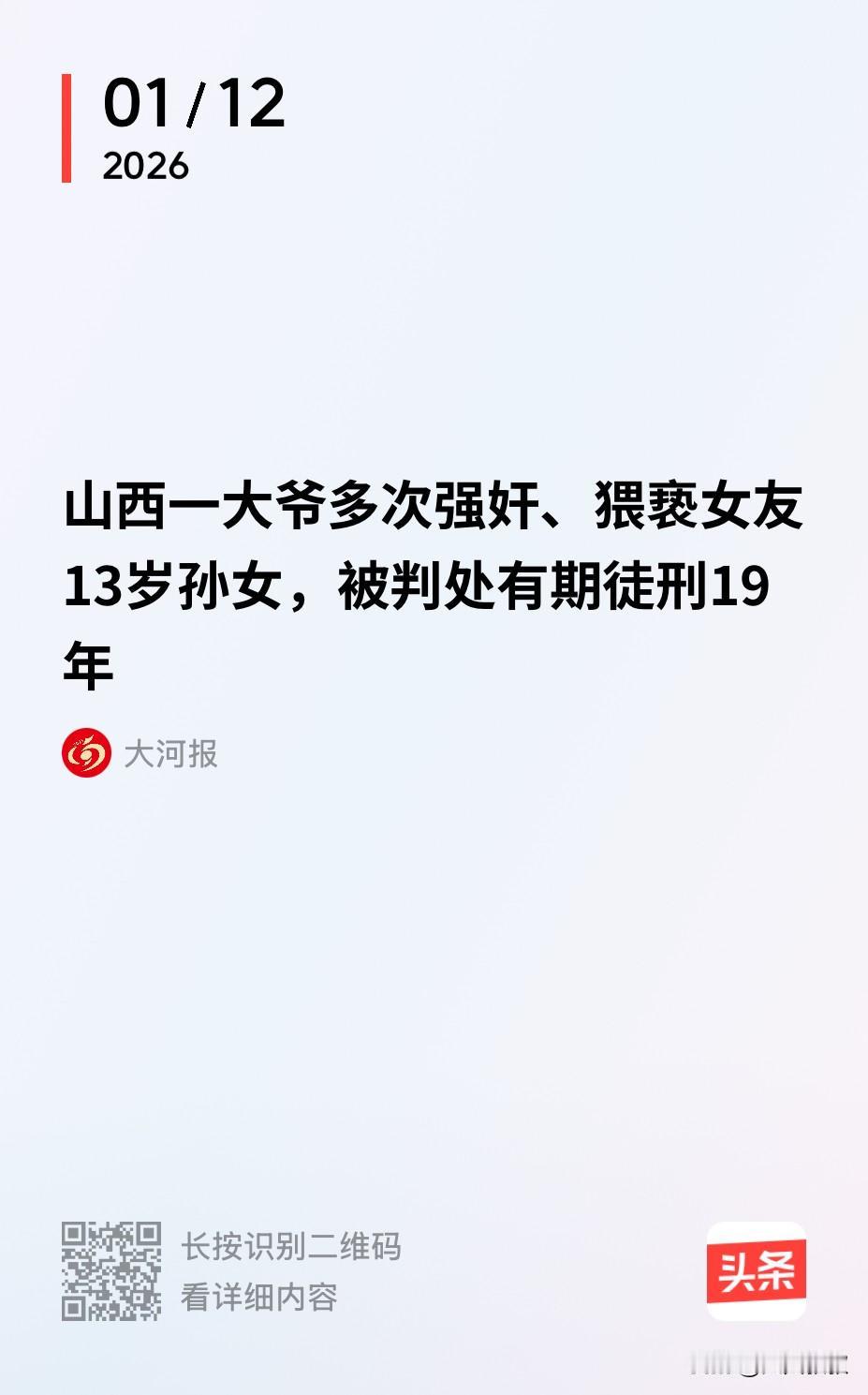 山西，一大爷和一老太确认恋爱关系后，大爷就搬进了老太的住处，开始了和老太以及老太