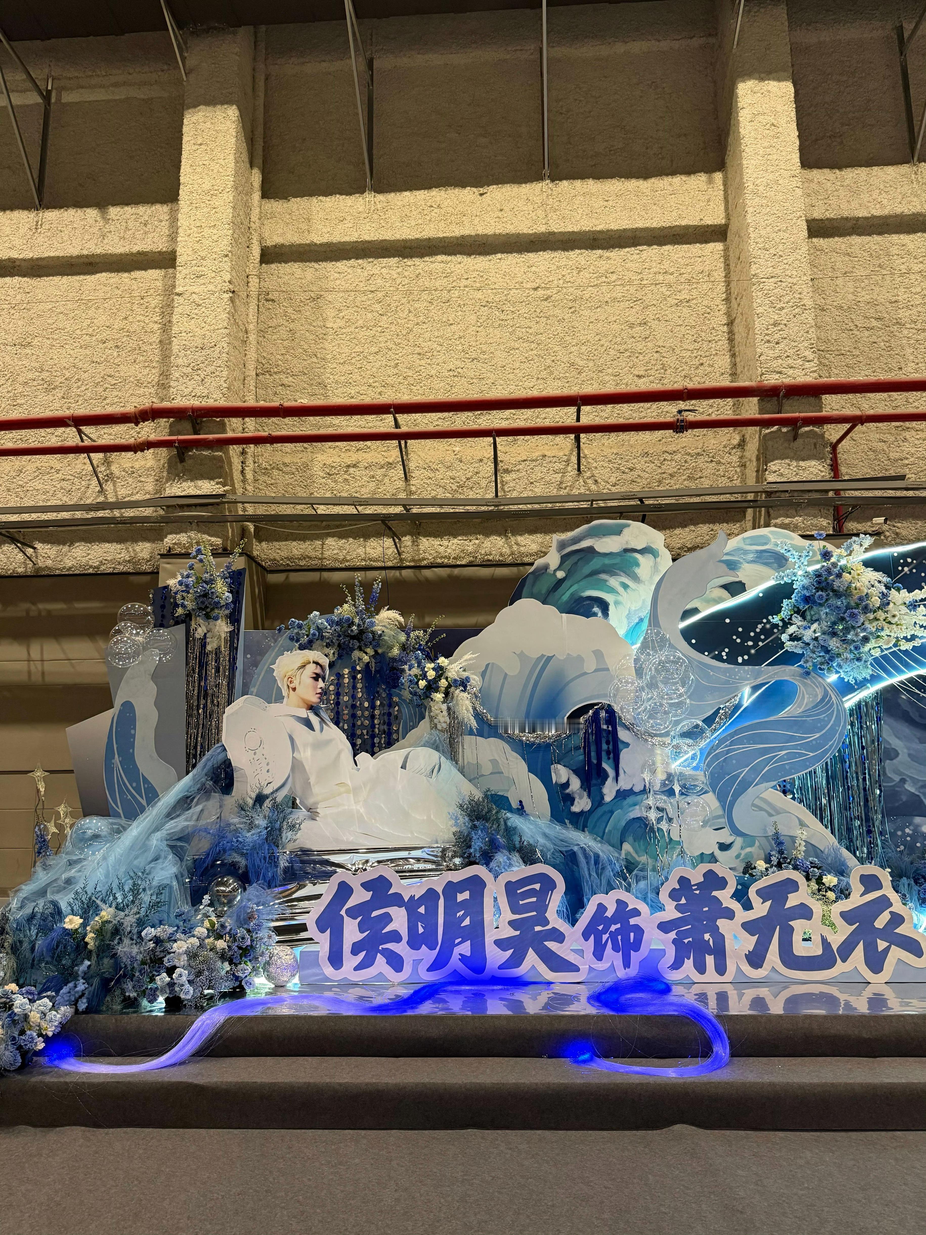侯明昊艾米《雀骨》开机应援花墙！！[打call][打call] ​​​