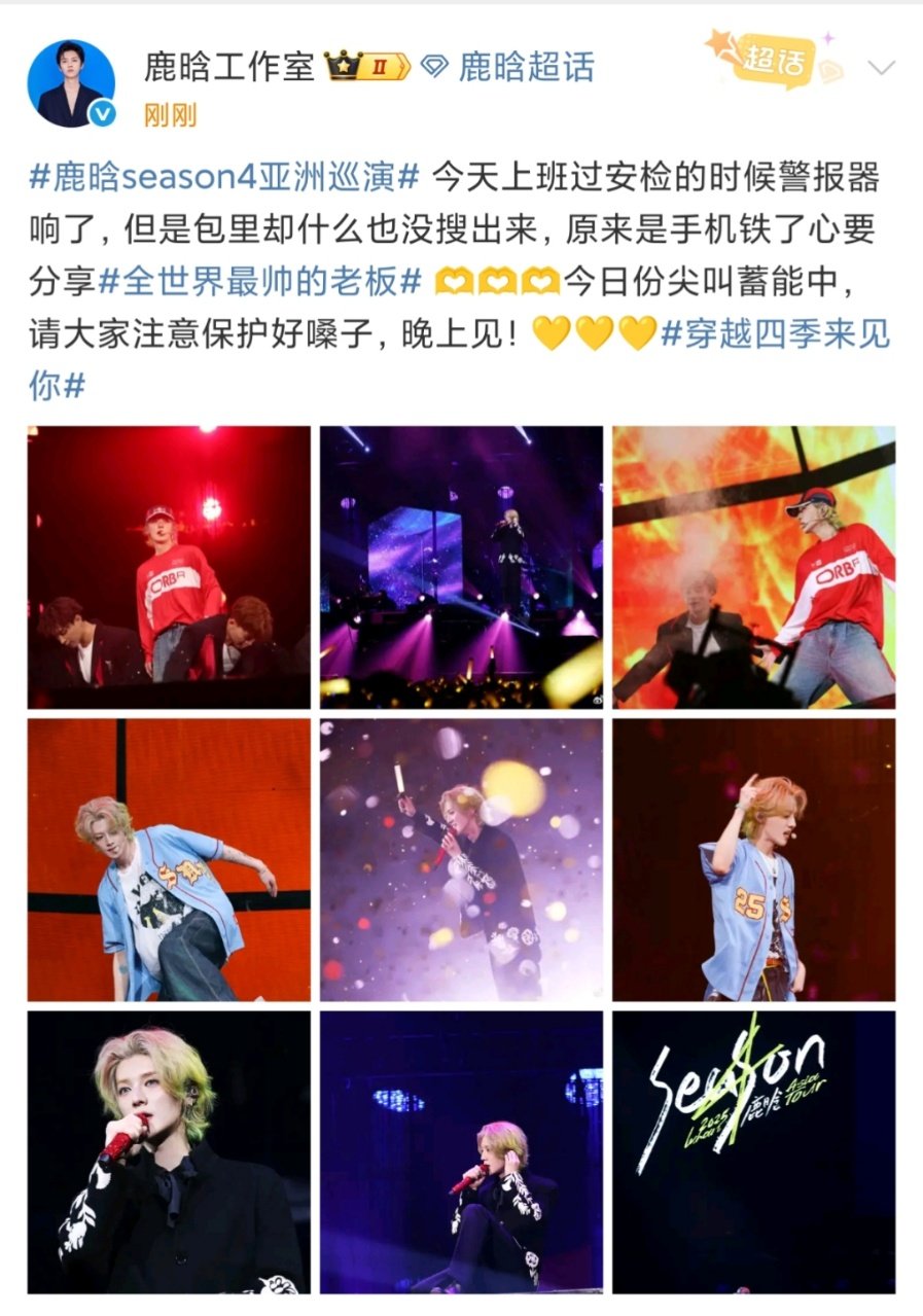 鹿晗工作室土味情话哈哈哈哈哈鹿晗晚上见！鹿晗晚上见 ​ ​​​