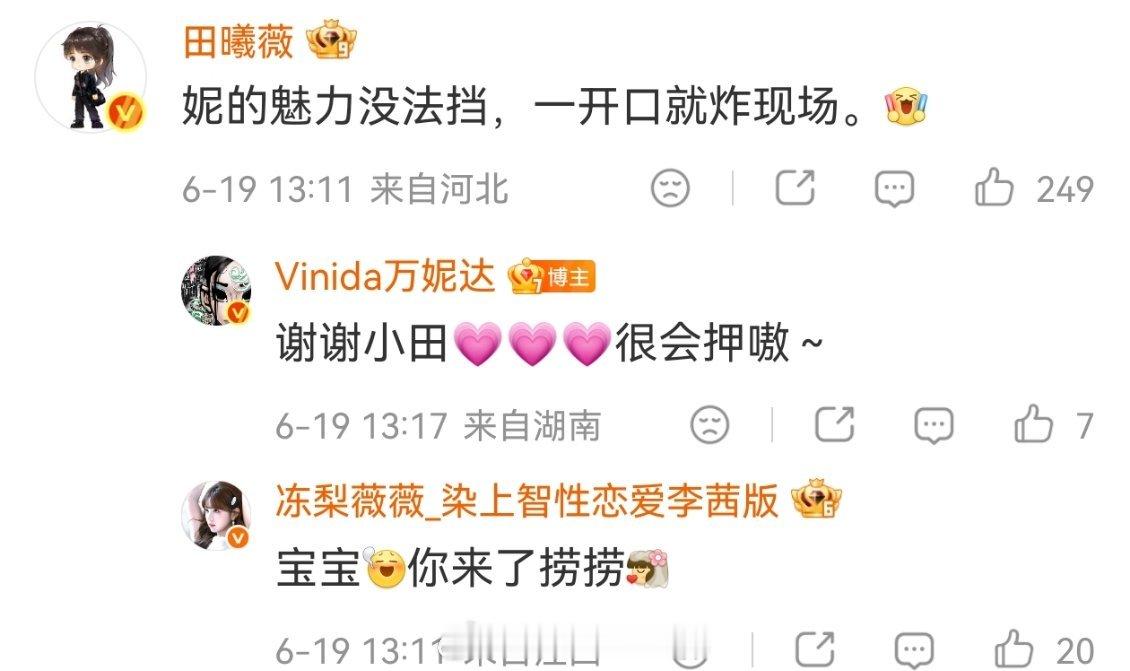 田曦薇给万妮达歌手打call万妮达说田曦薇很会押韵 田曦薇来给万妮达今晚《歌手》