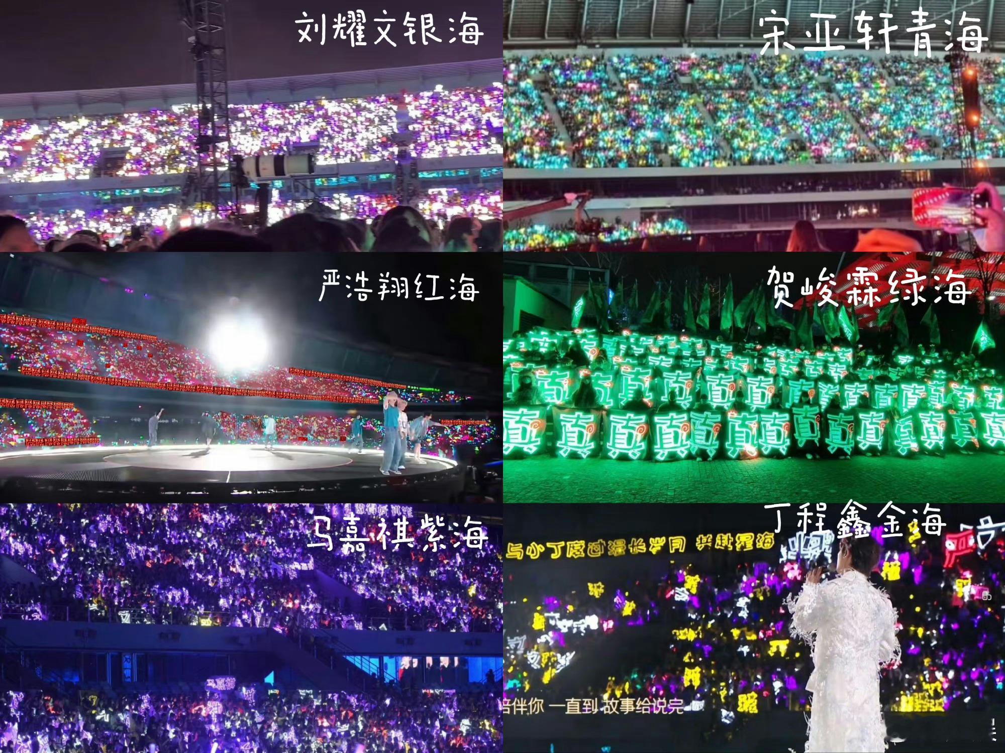 时代少年团演唱会灯牌：刘耀文、宋亚轩、严浩翔、贺峻霖、马嘉祺、丁程鑫 ​​​