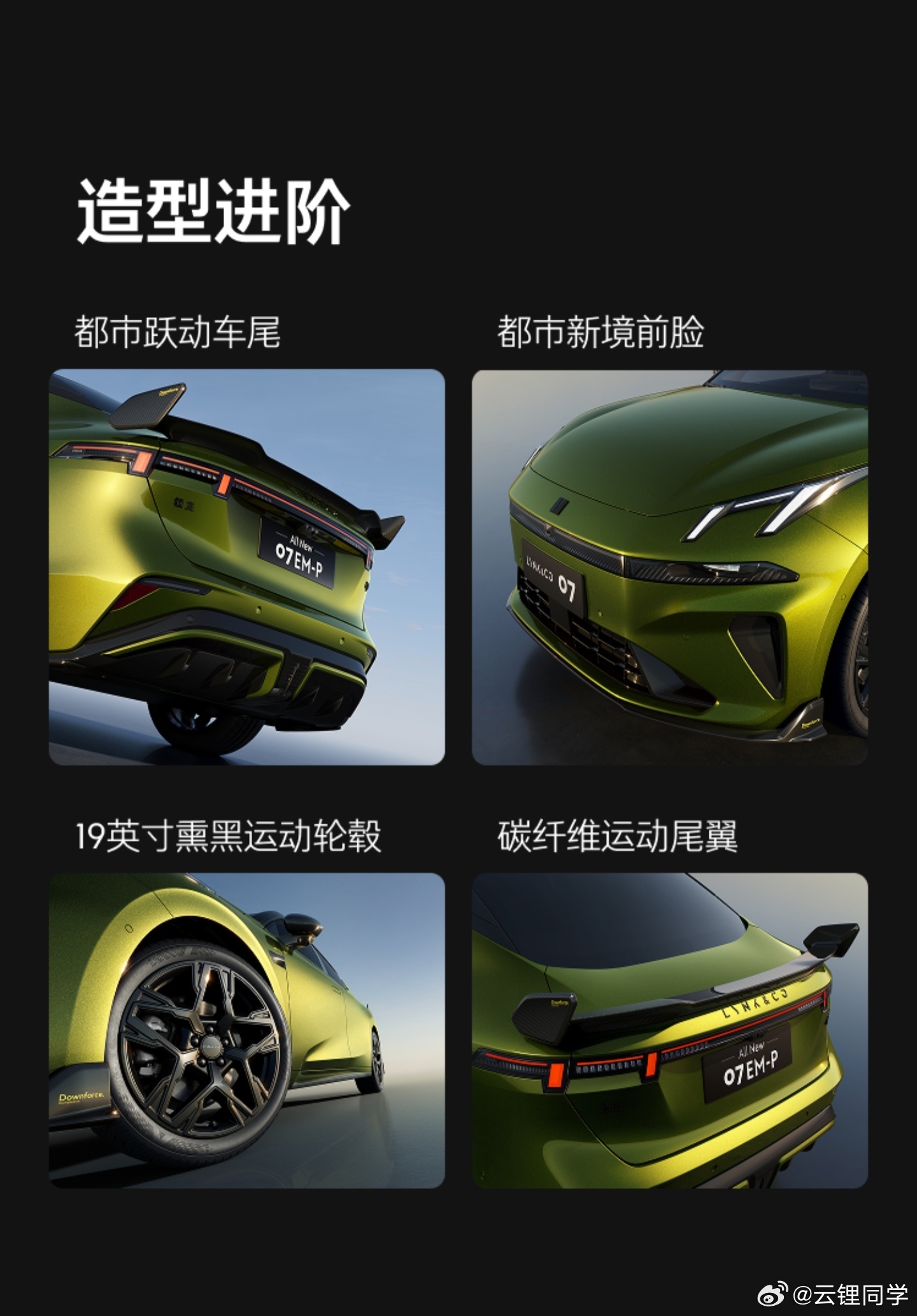 07的尺寸是我认为最适合做运动性能的至少在视觉观感上是这样的比03更修长，比10