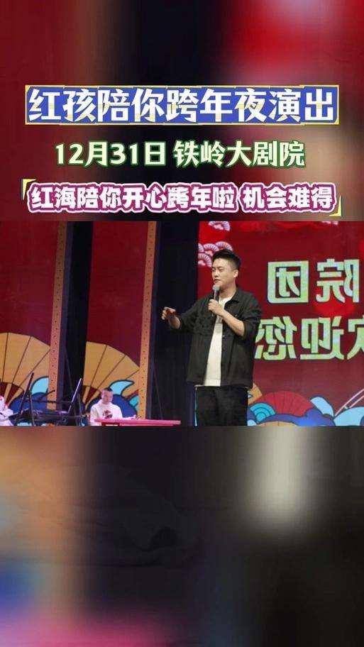 2025年末，红孩儿再度现身哈尔滨，与万千游客共赴冰雪跨年盛宴。在冰雪大世界梦想