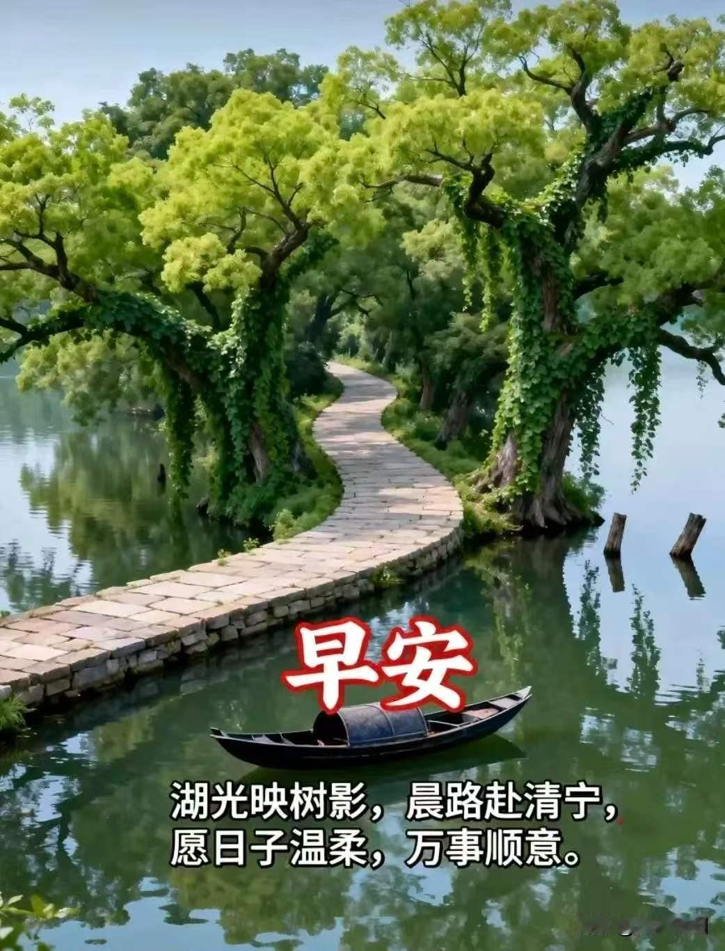 七言诗《晨寄老友》
 
晓风送暖意浓浓，
旧友相欢趣万重。
晨起常开如意笑，
身