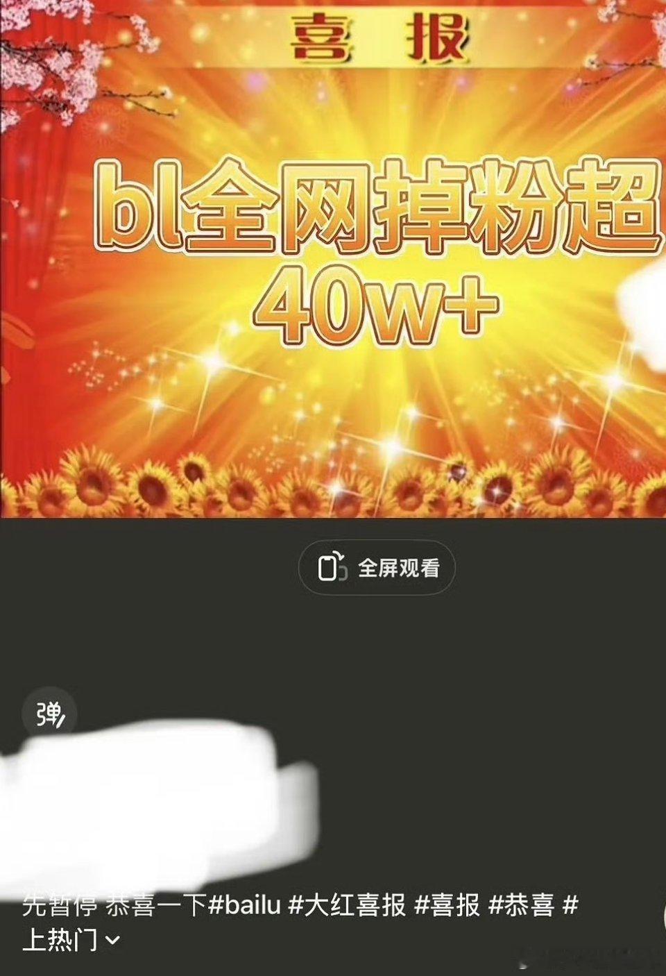 白鹿全网掉粉40万曝白鹿全网掉粉40万真的假的？大家怎么突然就开始讨厌白鹿了呢？