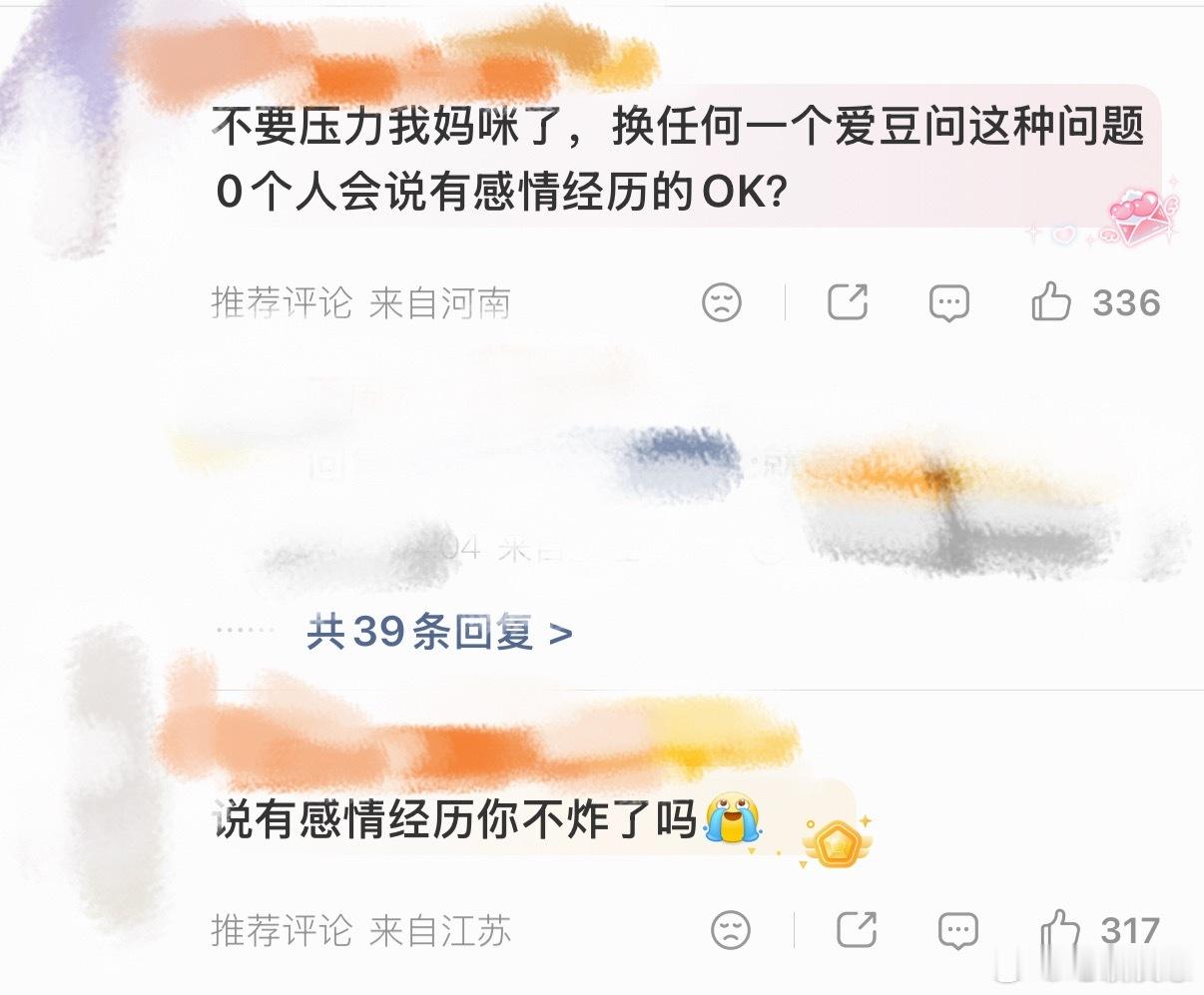 哇我感觉wwp已经进化张口就诋毁的程度了承认轩哥只爱唯粉很难吗